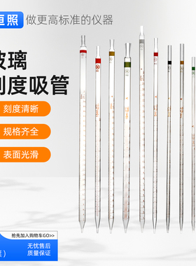 玻璃A级刻度吸管环标分度吸量管移液管刻度滴管0.1/0.2/0.5/10ml
