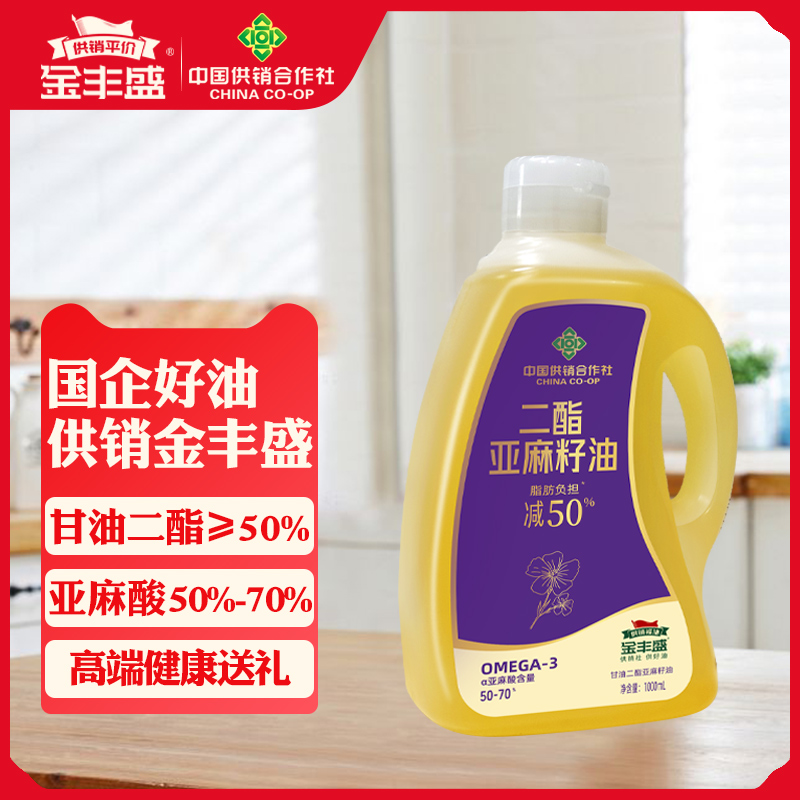 金丰盛二酯亚麻籽油1L装