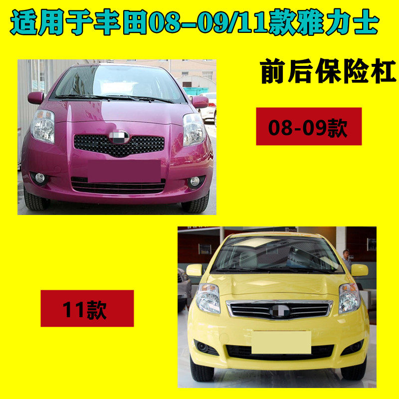 雅力士汽车保险杠烤漆质保