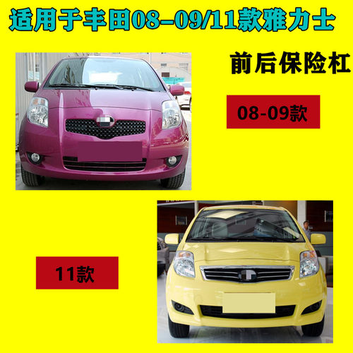 雅力士汽车保险杠烤漆质保