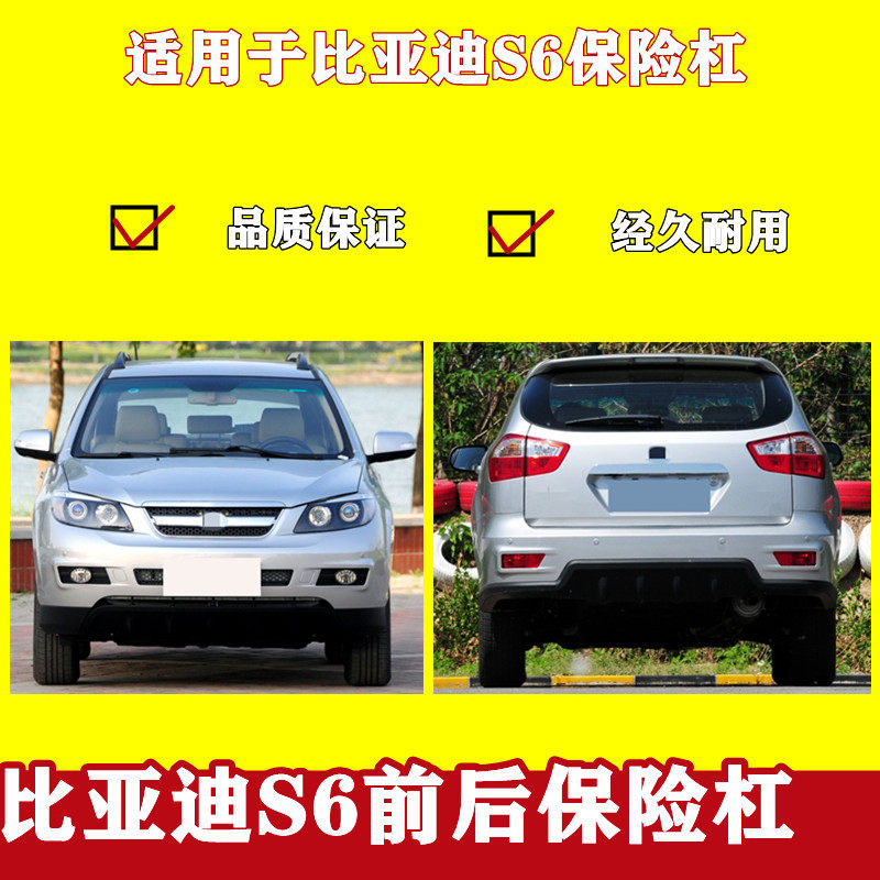 适用保险杠KYBS6/S7前保险杠