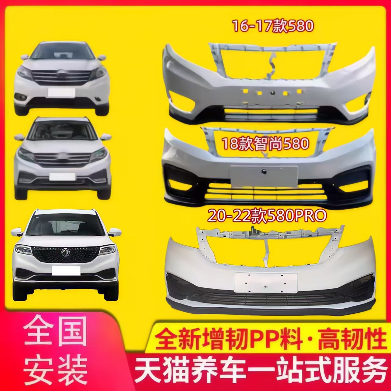 KYB汽车保险杠包围品质保证