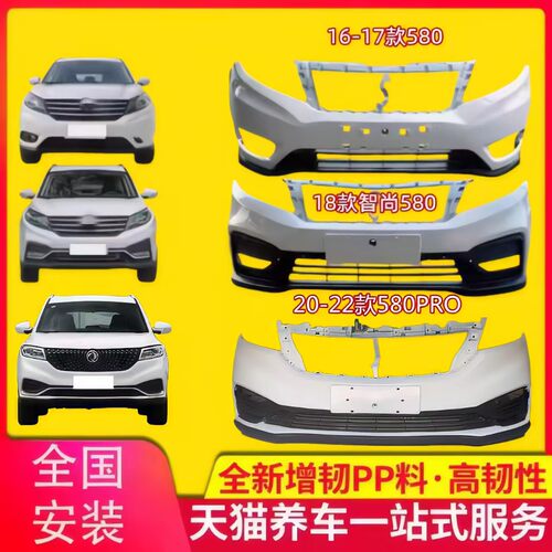 KYB汽车保险杠包围品质保证