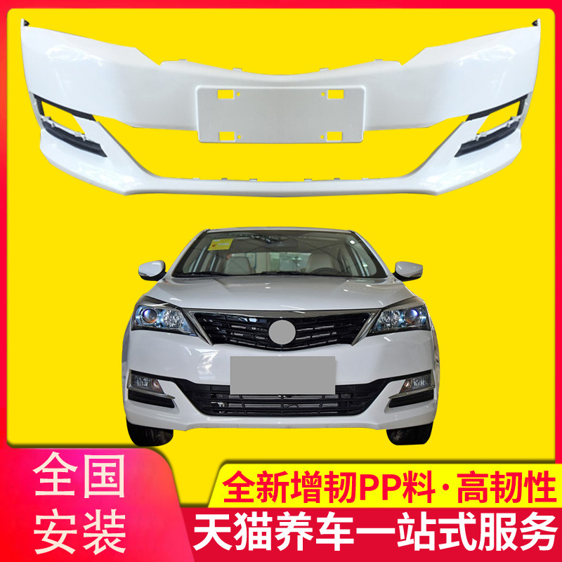 悦翔v7汽车保险杠烤漆质保