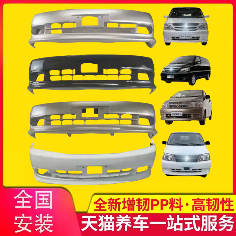 适用保险杠KYB品质保证