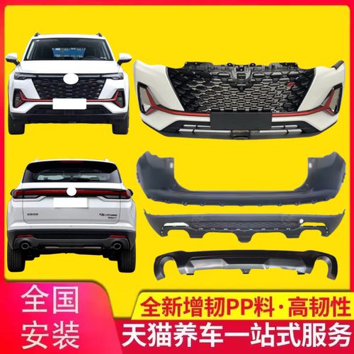 适用于长安cs35plu21-24