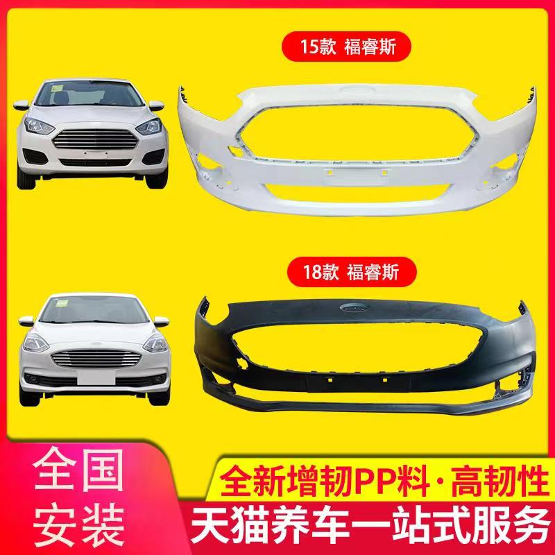 保险杠福特kyb保险杠适用1