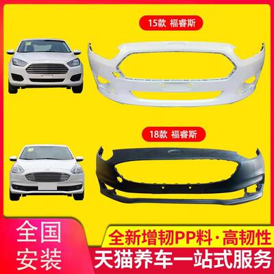 保险杠福特kyb保险杠适用1