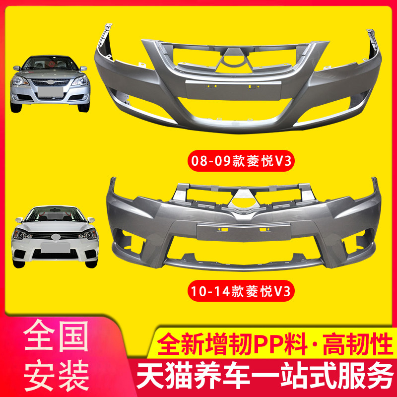 适用10-14款前前后包围保险杠