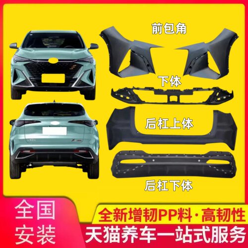 适用于长安欧尚5plus保险