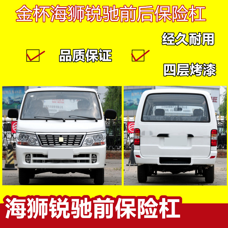 适用保险杠KYB品质保证