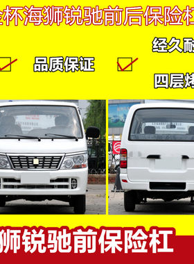 适用保险杠KYB品质保证