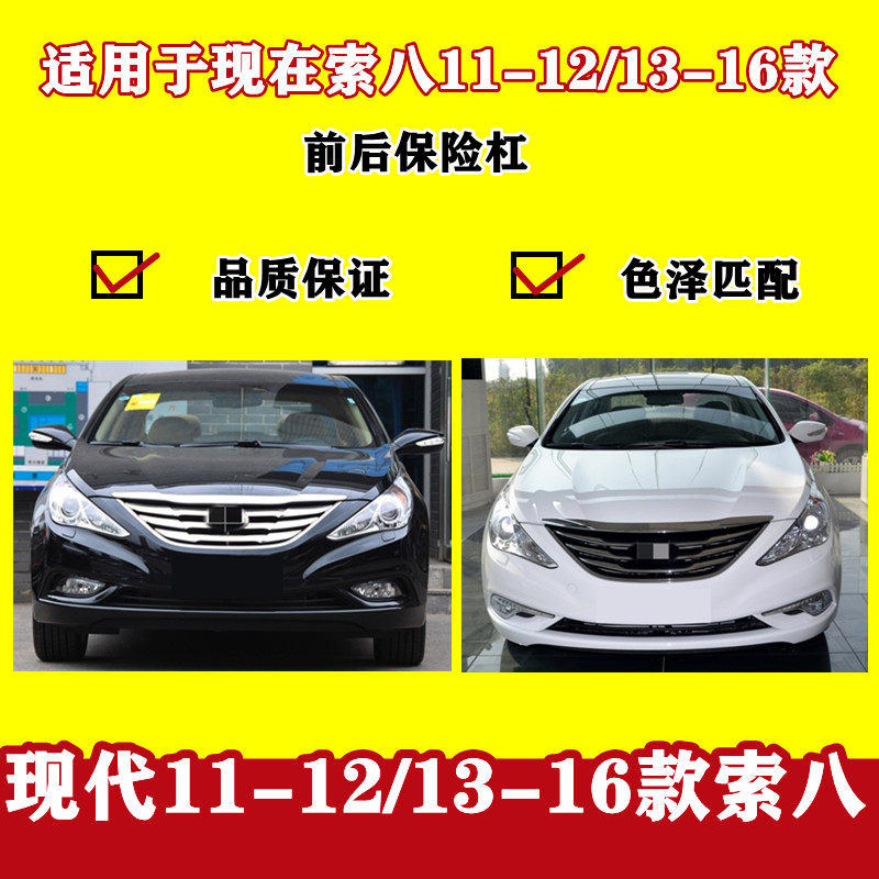 前后杠款前护杠后护杠包围保险杠