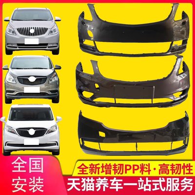 保险杠烤漆质保原车尺寸