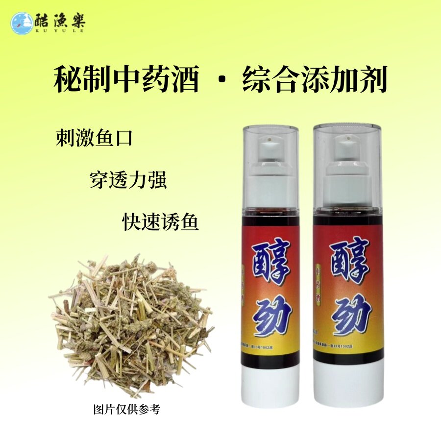 醇劲药酒秘制配方黑坑鲤鱼大罗非活饵/谷麦饵等饵料