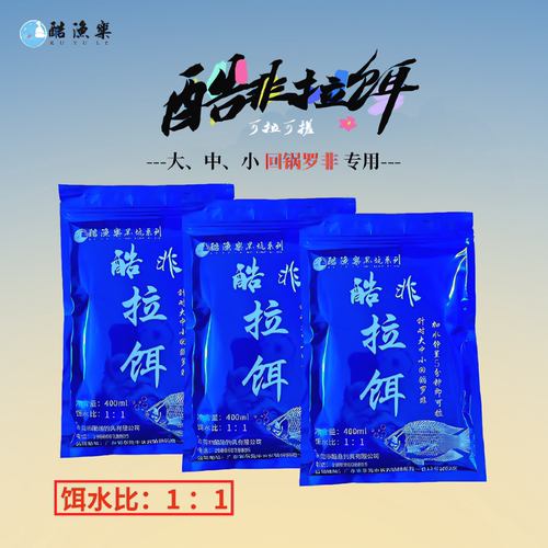酷非拉饵罗非饵料可拉可搓