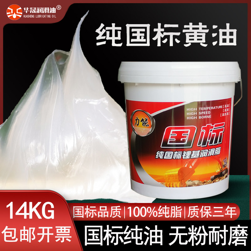 国标纯油进口工程机械专用润滑脂耐高温耐磨高品质白色黄油大桶装,工业油品/胶粘/化学/实验室用品,工业润滑油,淘宝优惠券,粉丝福利购,淘宝优惠卷