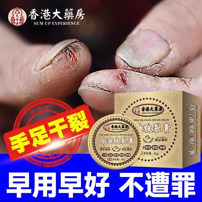 手指头干裂脚后跟皲裂膏滋润保湿修脚膜足补水覆秋冬棒正品护手霜