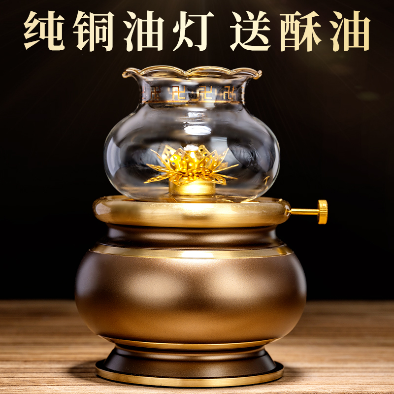 纯铜油灯供佛灯酥油灯座佛前供灯佛供灯家用防风长明佛灯供灯点香