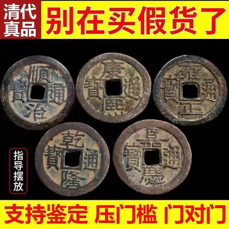 五帝钱真品压门槛门对门入户门过门石下压的六帝铜钱古币葫芦挂饰