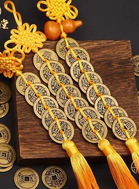 黄绳加厚五帝钱三六七八九十皇帝铜钱钱到家挂件中国结吉祥物门窗