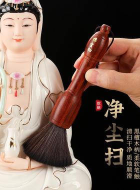 实木佛尘扫佛像清理工具软毛刷佛巾家用茶刷佛堂佛龛清洁除尘用品