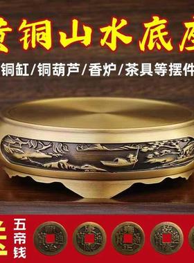 黄铜百福米缸聚宝盆底座铜葫芦家用圆形摆件招财进宝渔夫山水底座