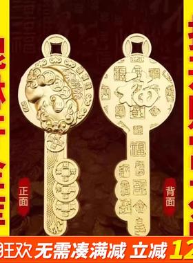 2025年新款貔貅开金库金钥匙钥匙扣十二生肖汽车钱到家钥匙扣挂件
