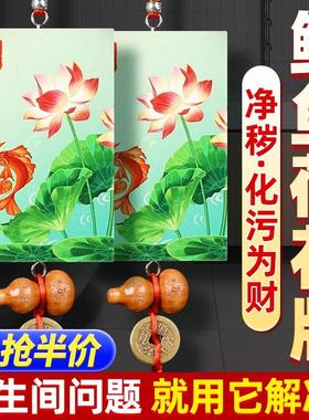 鲤鱼荷花牌化妆室净污秽锦鲤荷花图挂件解决大门对厨房厕所在西北