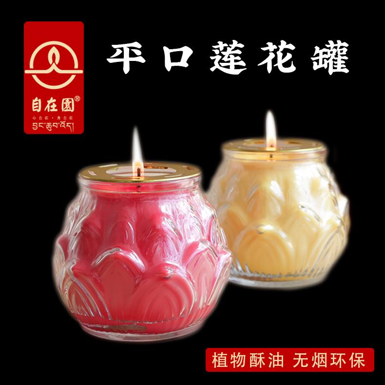 自在园平口莲花杯1天3天12小时莲花酥油灯玻璃罐室内红蜡烛无烟