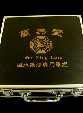 罗盘铝合金盒子罗经专用防尘收纳盒万兴堂手提工具箱子5789寸一尺
