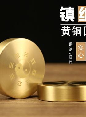 黄铜圆镇纸中国风镇尺黄铜实心创意书法学生金属简约文房小号礼品