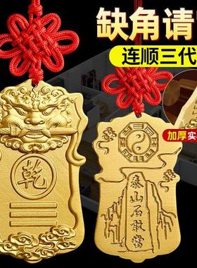 全黄铜制乾卦补角牌房屋东南缺西北缺角摆件艮坤巽兑坎震离位八卦