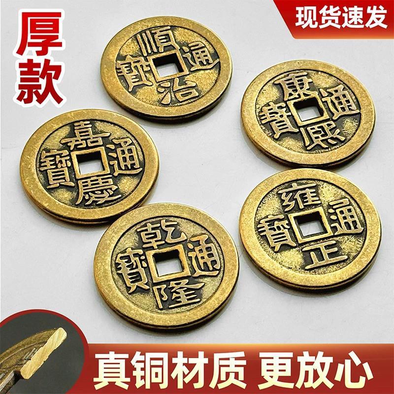 五帝钱压门槛入户门专用过门石下压的出入平安真品纯黄铜加厚铜钱