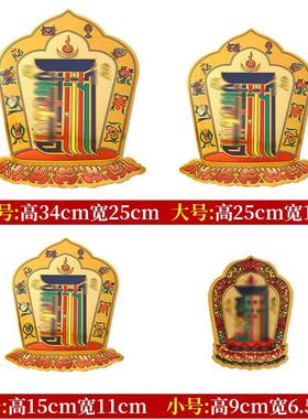 藏式十相自在贴纸不干背胶玄关过门贴吉祥贴金箔贴纸车贴装饰墙贴