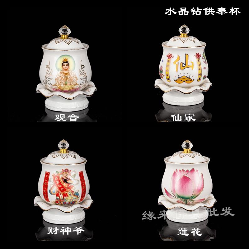 带盖莲花陶瓷圣水杯白色佛前观音菩萨财神供茶杯水晶杯净水杯佛具
