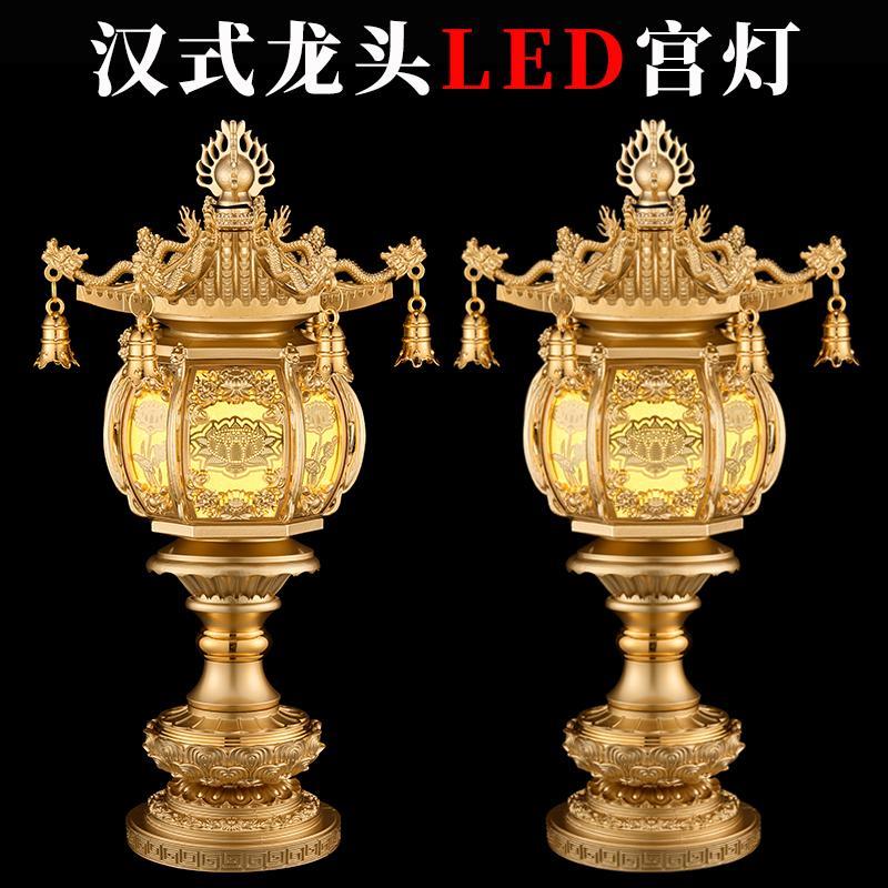 佛供灯莲花灯佛前汉式覆古龙头宫灯招财进宝插电神台灯家用长明灯