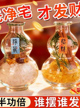 天然肉桂粗盐净宅生财摆件招财进宝海盐水晶元宝葫芦瓶聚财旺搬家