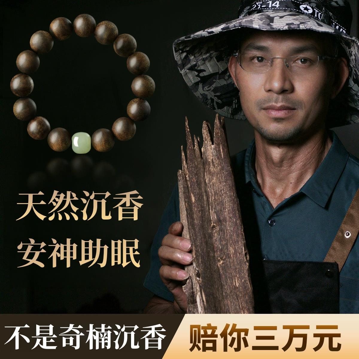 天然越南芽庄奇楠沉香手串保真正品本命佛男女款手炼安神助眠转运