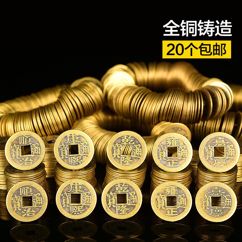 纯黄铜清代铜钱散钱五帝钱 六帝钱梅花钱顺治康熙雍正干 干隆嘉庆