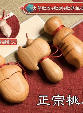 小李肥刀剑尚方宝剑饱斧真桃木迷你送礼宝宝床头挂件摆件自用随身