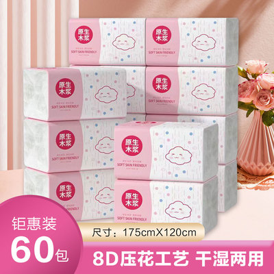 原生木浆粉色包装亲肤抽纸家用抽取式卫生纸175x120mm柔软纸巾