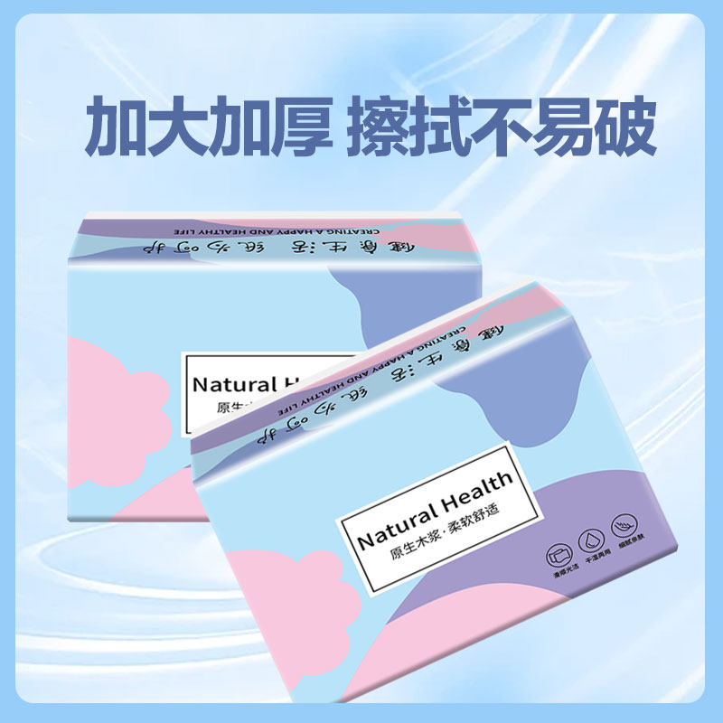 杏林七彩原生木浆抽纸抽取式卫生纸生活用纸家用装实惠装,洗护清洁剂/卫生巾/纸/香薰,抽纸,淘宝优惠券,粉丝福利购,淘宝优惠卷