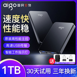 爱国者HD809移动硬盘1tb稳定高速3.0外接硬盘超薄抗震防摔机械盘
