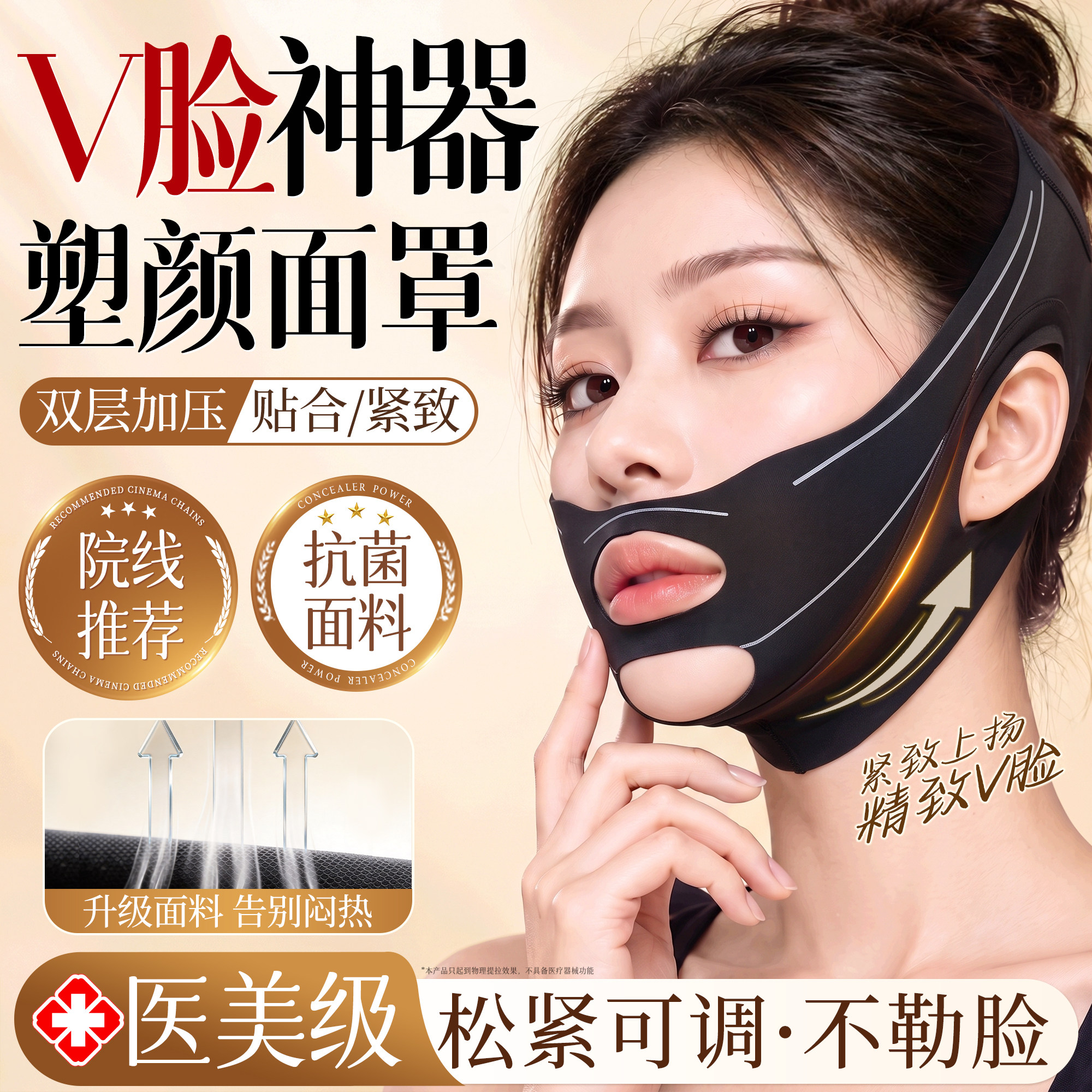 提拉v脸神器绷带提升塑形瘦脸面罩致紧脸部法令纹双下巴睡眠美容