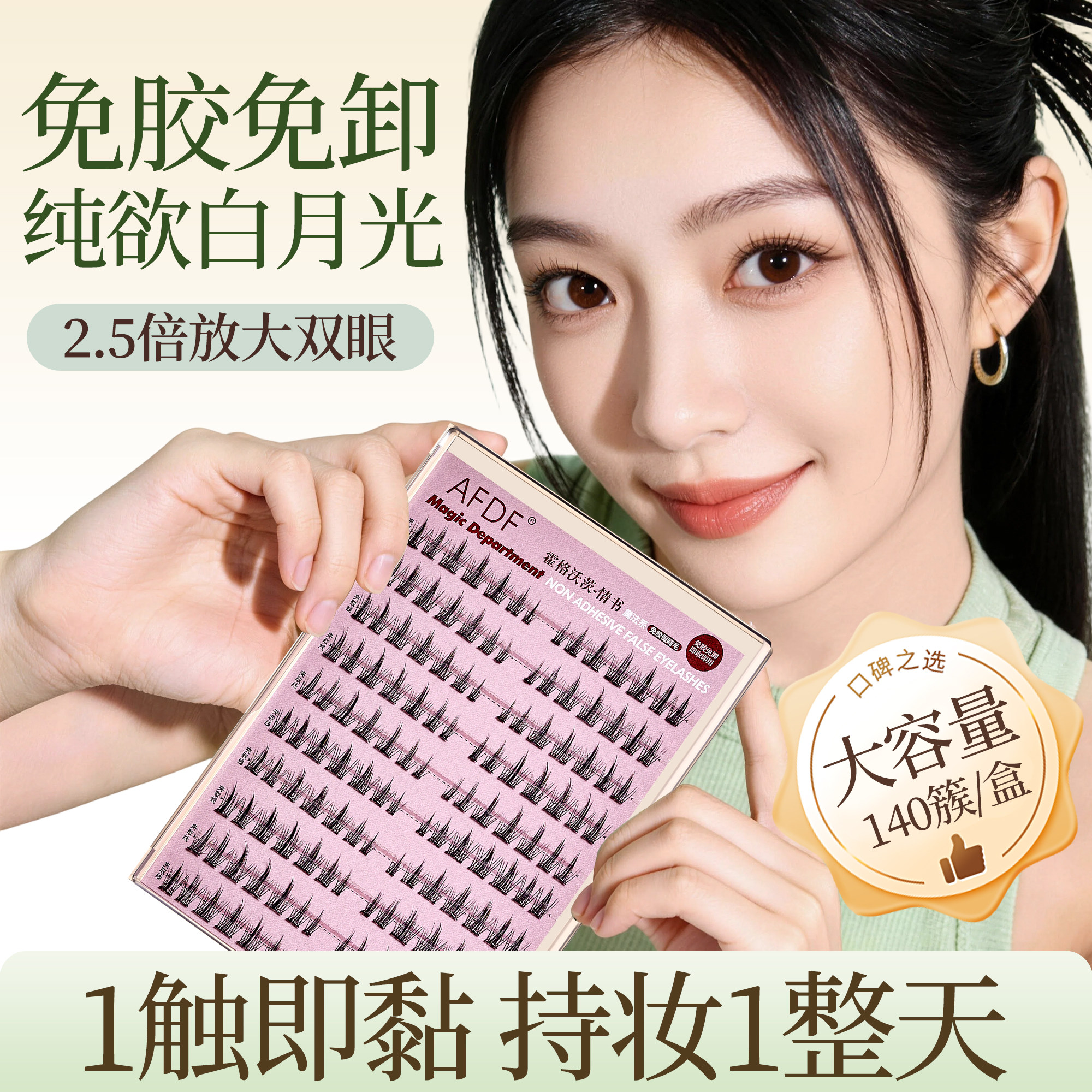 2026韩系新款免胶自粘假睫毛狐系硬梗婴儿直自然仿真超软女团睫毛