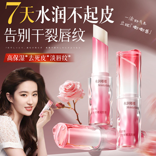 润唇膏女保湿 滋润淡化唇纹秋冬补水防干裂去死皮男官方旗舰店正品