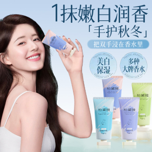 香氛护手霜女长效滋润保湿补水嫩白小支伴手礼官方旗舰店正品手部