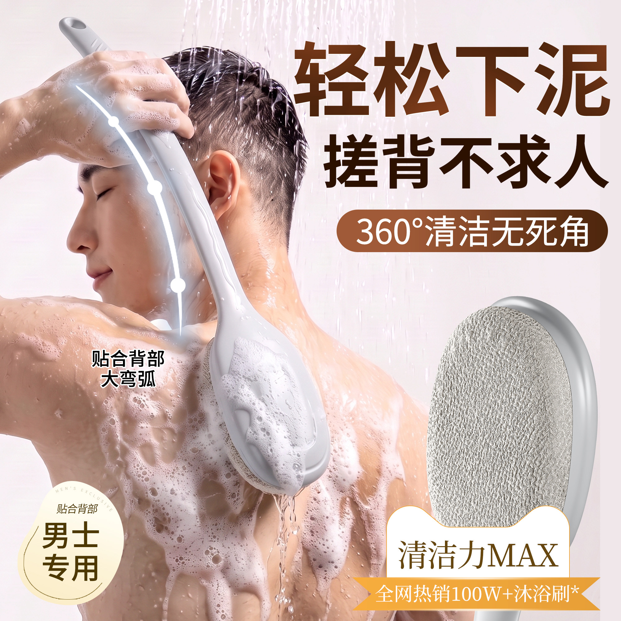 男士专用长柄洗澡刷搓澡神器2026新款刷背后背不求人去泥沐浴刷子