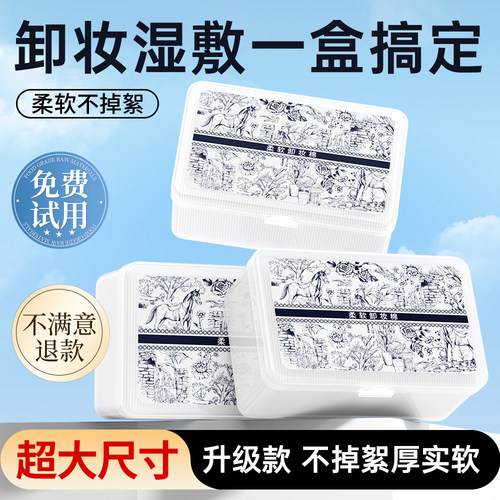 央ma力推！热销百万&加大卸妆棉